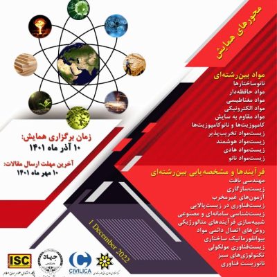 Hamayesh mavad 14010910