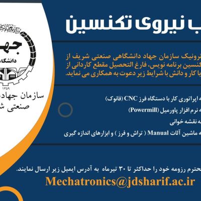 Jazbe Teknesan mekatronic 14020419