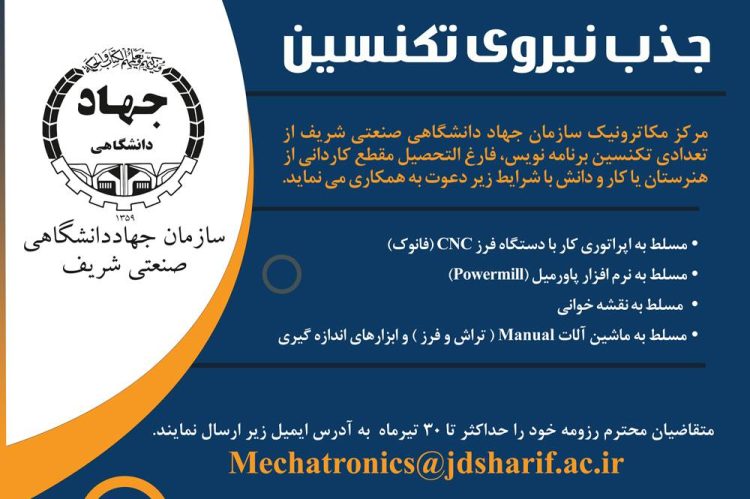 Jazbe Teknesan mekatronic 14020419