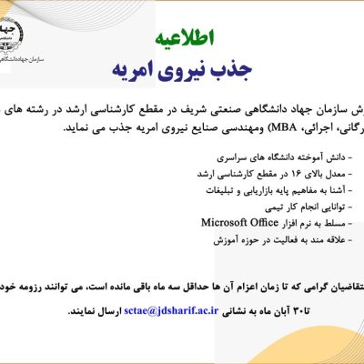 Jazbe amrye amoozesh 14000721