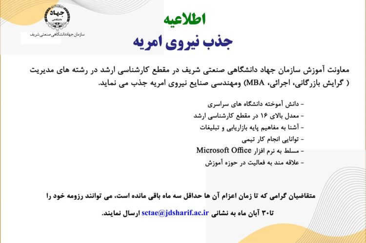 Jazbe amrye amoozesh 14000721