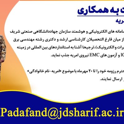 Jazbe niroo amrie padafand 14010612