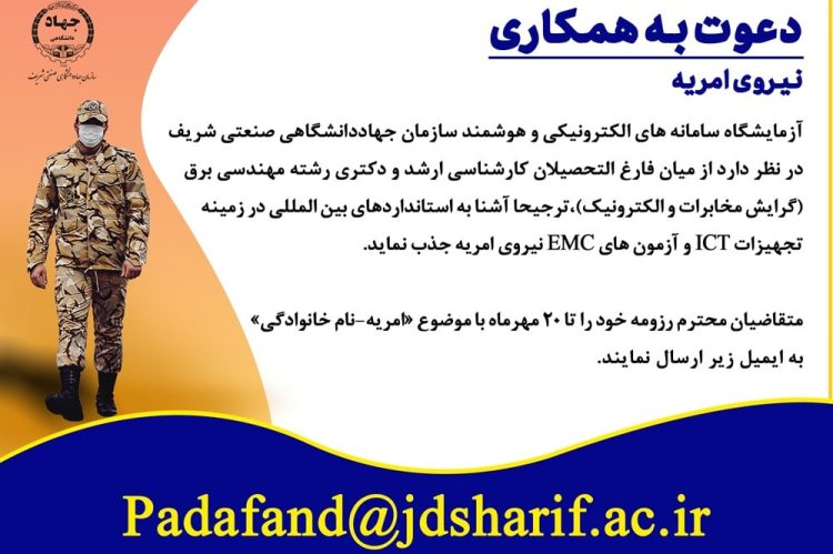 Jazbe niroo amrie padafand 14010612