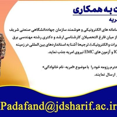 Jazbe niroo amrye Padafand 14020629 Jazbe niroo amrye Padafand 14020629