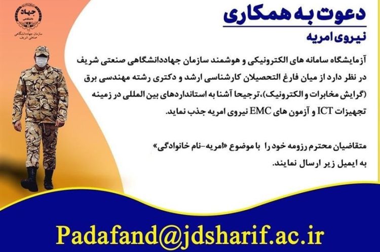 Jazbe niroo amrye Padafand 14020629