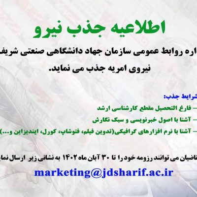 Jazbe niroo amrye Pr 14020810