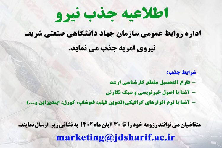 Jazbe niroo amrye Pr 14020810