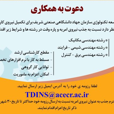 Jazbe niroo makaz tousea 14010616