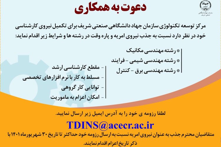 Jazbe niroo makaz tousea 14010616