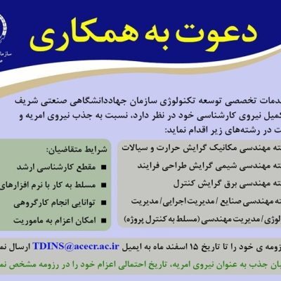 Jazbe niroo makaz tousea 14011125