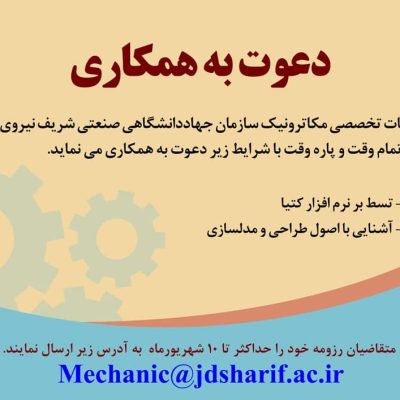 Jazbe niroo mekatronic 14010524