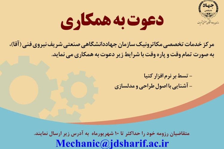 Jazbe niroo mekatronic 14010524