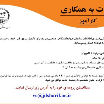 Jazbe niru karamooz IT 001204