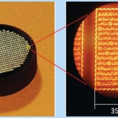 Micro Quran