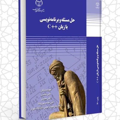 Programming C 14000829