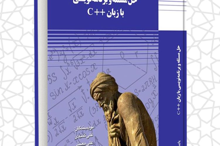 Programming C 14000829