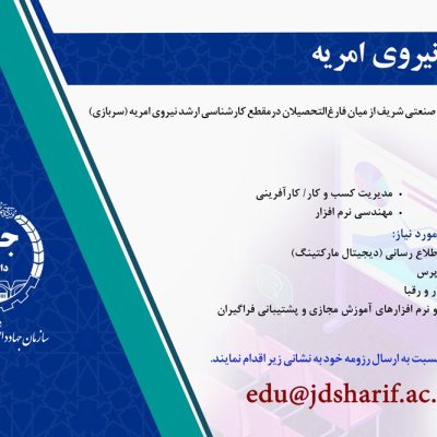 amryeh amozesh 14000129