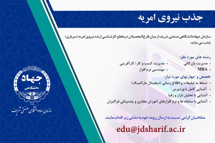 amryeh amozesh 14000129
