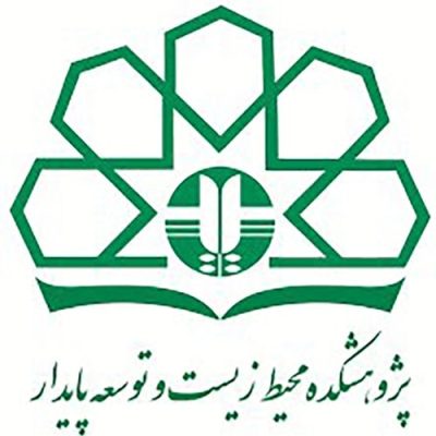 آرم پژوهشکده محیط زیست