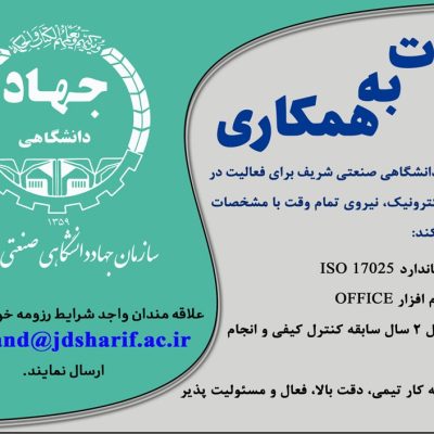 davat be hakari padafand 140003