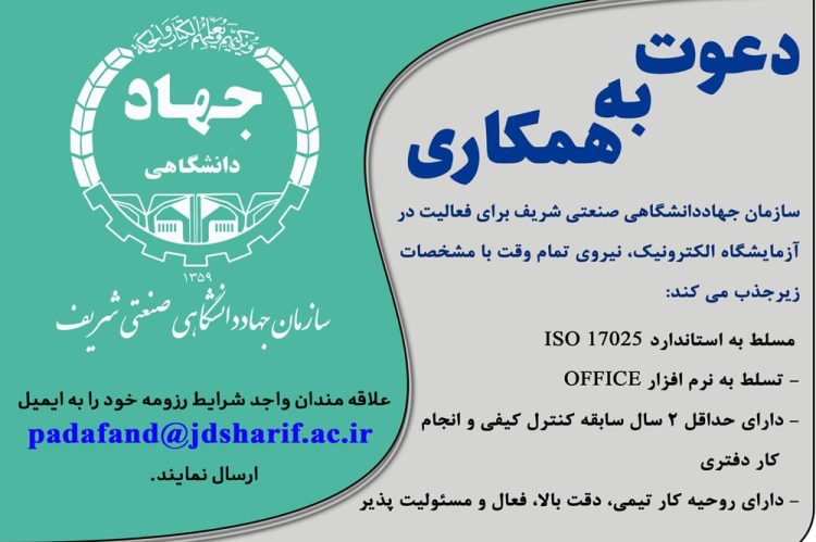 davat be hakari padafand 140003