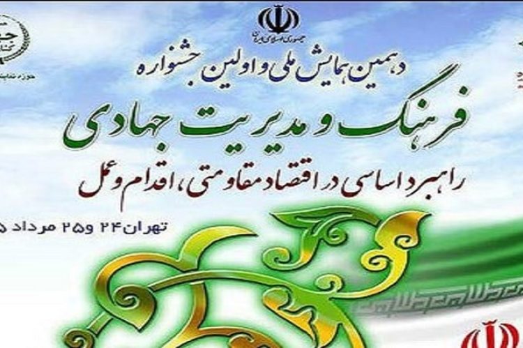 همایش فرهنگی 95