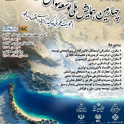 hamayesh makran 14011209