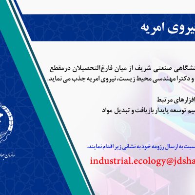 jab nyro markaz ecology 14000129