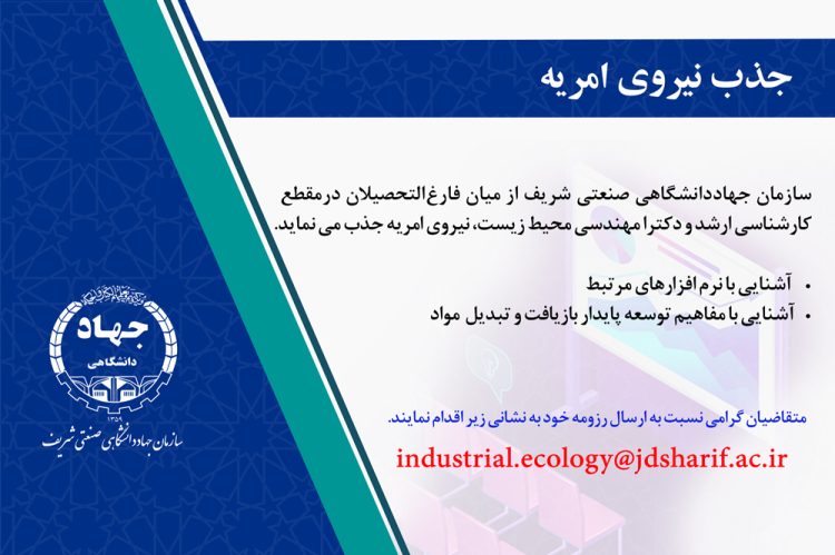 jab nyro markaz ecology 14000129