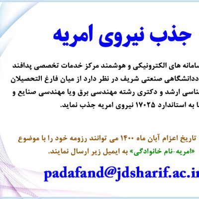 jaz be nyru padafand 14000331