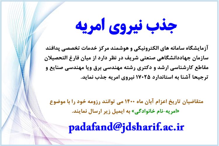 jaz be nyru padafand 14000331