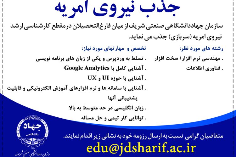 jazb amrye moavenat amoozesh 14000204