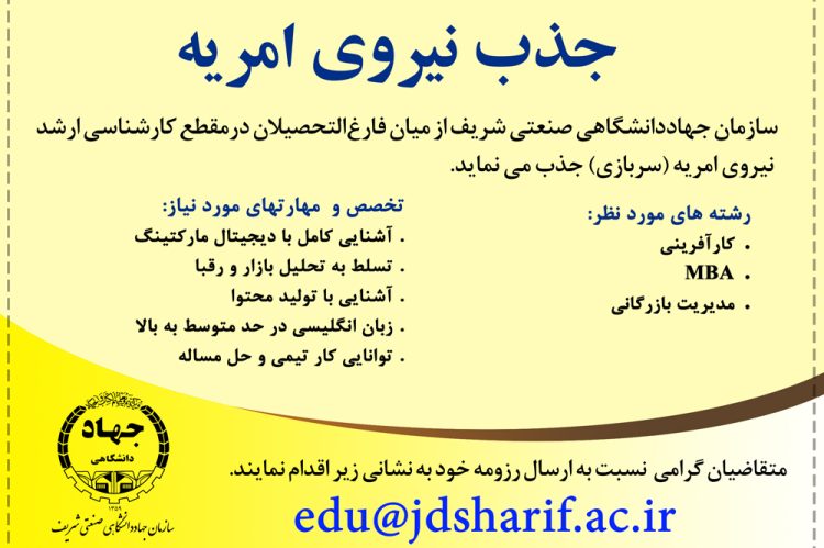 jazb nyru moavenat amoozesh 14000131