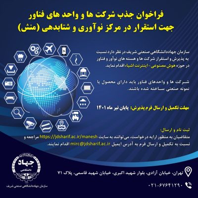 jazb vahed fanavar 010329