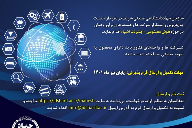 jazb vahed fanavar 010329