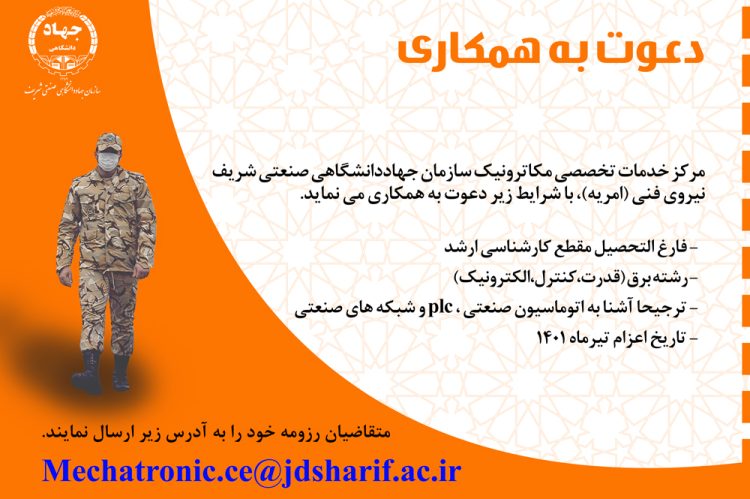jazbe amrye mekatronik 14010116