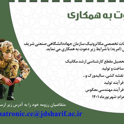 jazbe amrye mekatronik 14010127