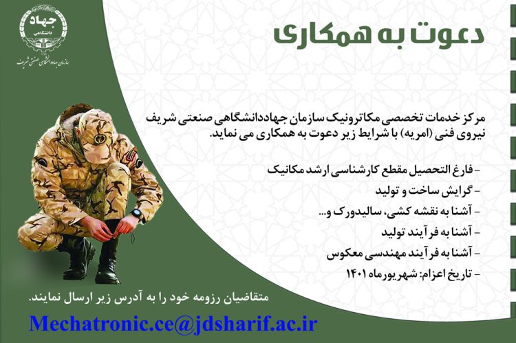 jazbe amrye mekatronik 14010127
