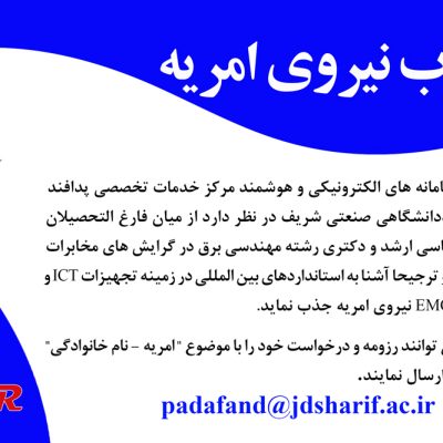 jazbe amrye padafand 29011400