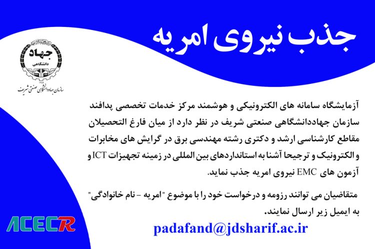 jazbe amrye padafand 29011400