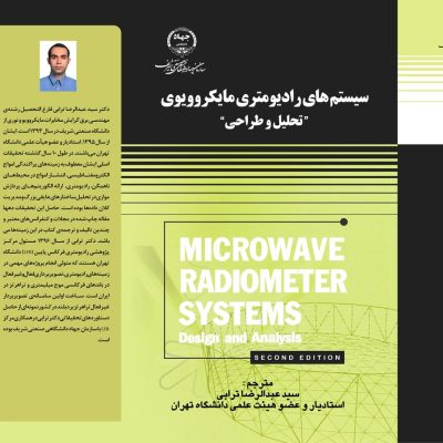 كتاب سیستم های رادیومتری