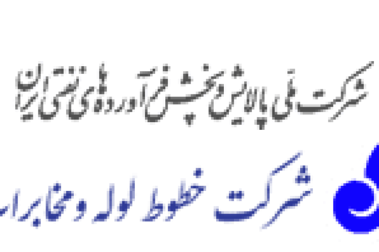 شرکت خطوط نفت