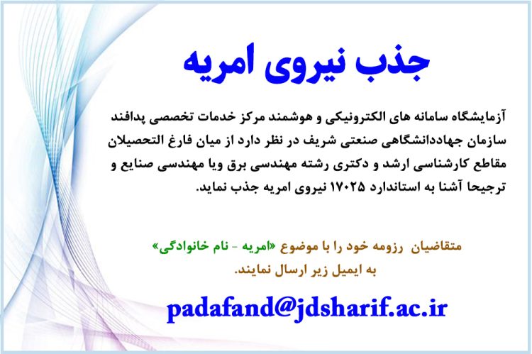 padafand
