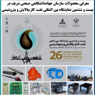poster-naft-26