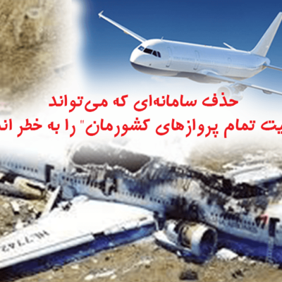سامانه هوایی 1