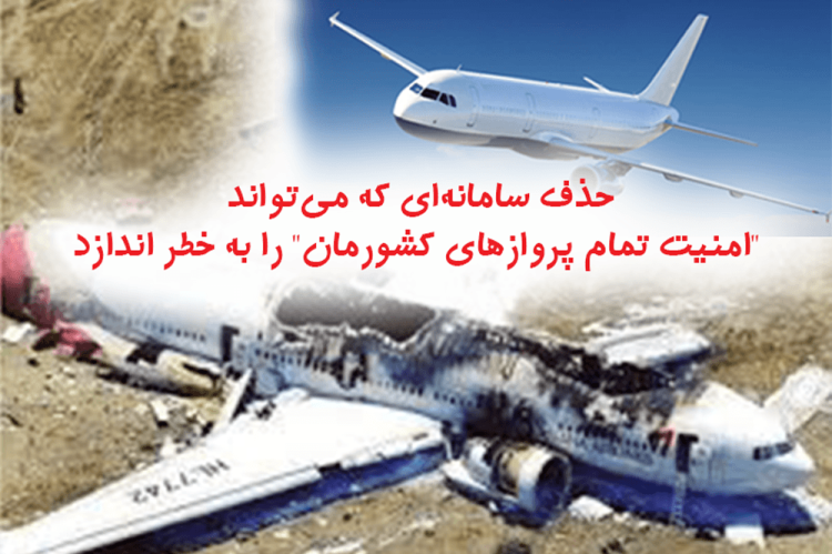 سامانه هوایی 1