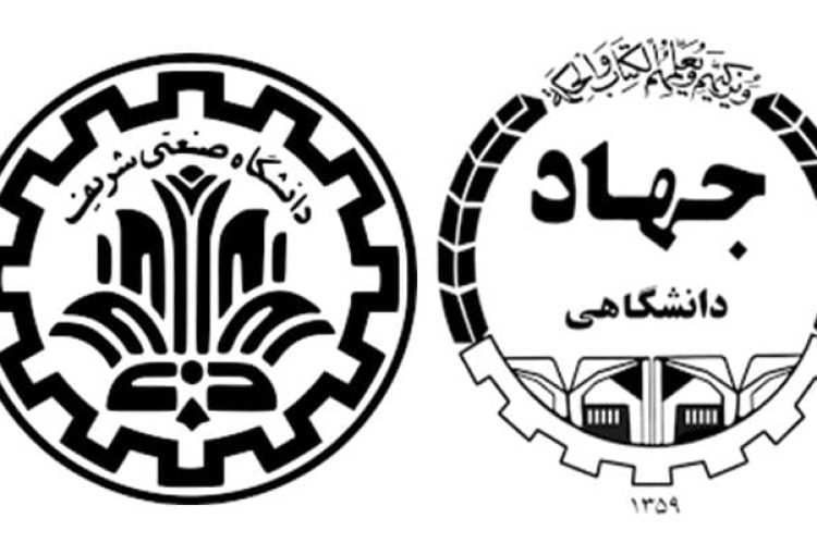 آرم مشترک دانشگته و جهاد