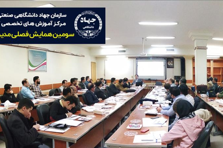 همایش مدیریت پروژه 98