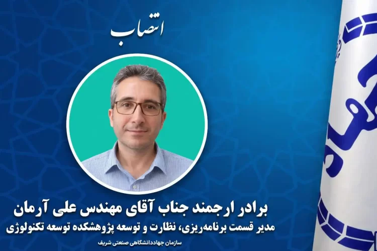 آقای آرمان