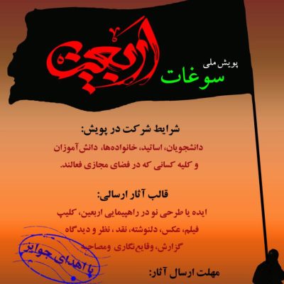 اربعینن اربعینن